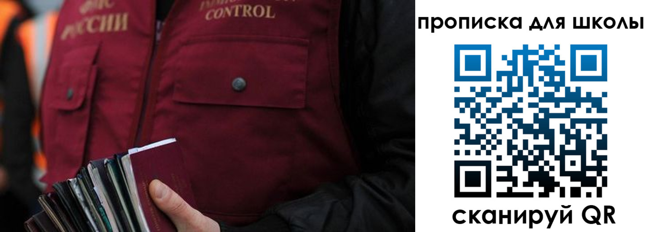 прописка законно в Беслане