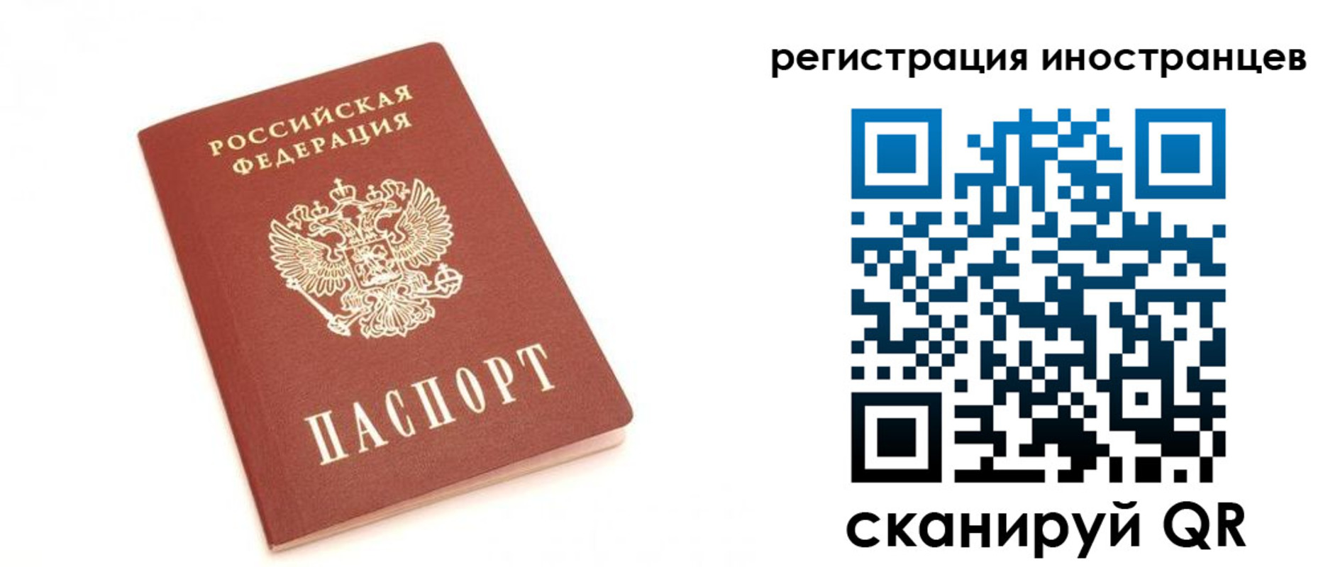 прописка для военкомата в Беслане